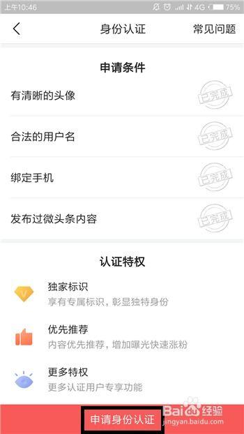 头条认证完了怎么找,如何巧妙打造吸睛文章副标题】