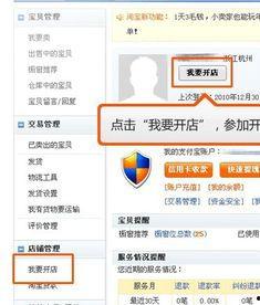 头条小店网店怎么操作,轻松开启电商之旅