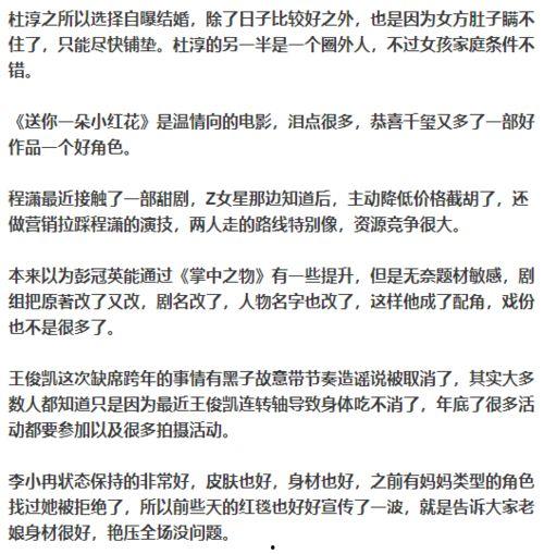 娱乐圈周二爆料什么意思,揭秘明星幕后真相