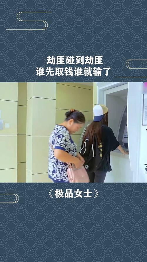 头条取钱遇到劫匪怎么取,取钱遭遇劫匪，如何应对紧急情况？