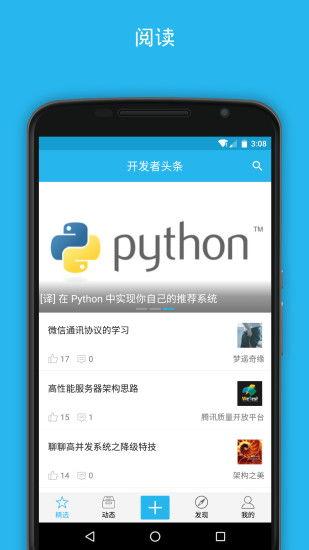 今日头条交流分享平台,汇聚智慧，共创未来