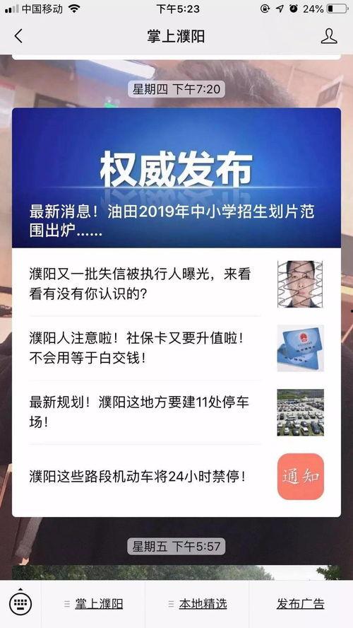 26号的头条濮阳,揭秘濮阳发展新篇章