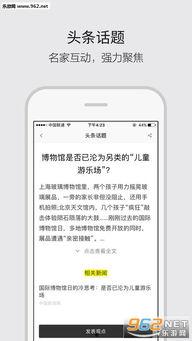 头条内测ios怎么下载,轻松一步，体验全新功能】