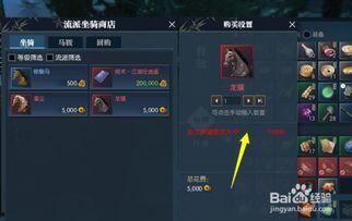 逆水寒最新爆料坐骑在哪,神秘坐骑生成地揭秘