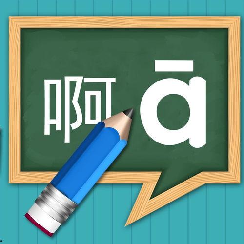 头条的拼音,聚焦热点，解码拼音背后的故事”