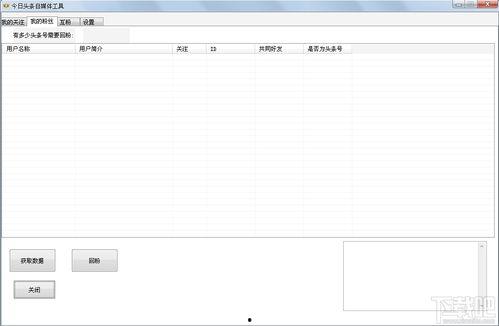 头条自媒体用什么版本,轻松驾驭爆款内容，揭秘高效生成策略