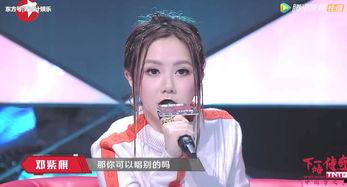 邓紫棋大笑吃瓜