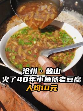 沧州小吃今日头条曝光,今日头条曝光，传统美食魅力再现