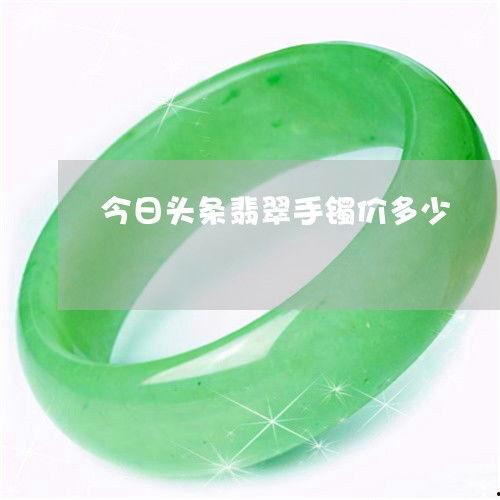 头条小店可以直播翡翠吗,头条小店开启翡翠直播新时代