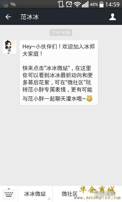 知道明星的微信号,揭秘明星微信号背后的故事”