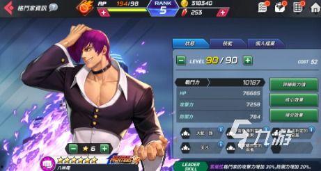 拳皇 全明星,热血集结，巅峰对决