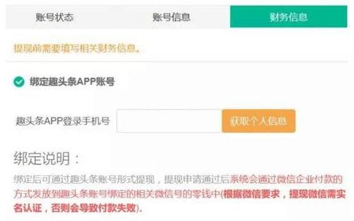 现在的头条怎么开通收益,头条平台收益开通全攻略