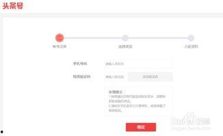 怎样推荐别人注册头条号,助你成功推荐好友注册头条号