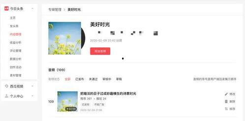 怎么让头条音频更清晰,让头条音频更动听