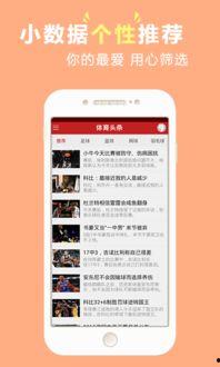 今日头条体育抽奖app,惊喜不断，等你来参与！”