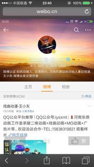 头条文章作者怎么认证,轻松掌握认证流程