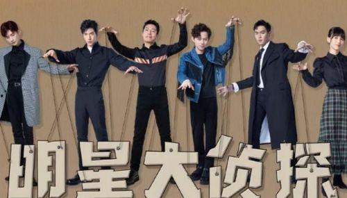 明星大侦探呀,揭秘悬疑背后的明星智慧与友谊