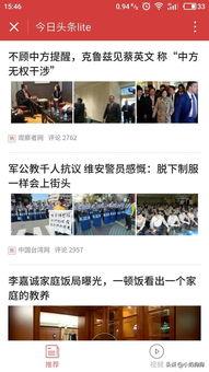 什么叫加入头条号推广,开启内容变现新篇章