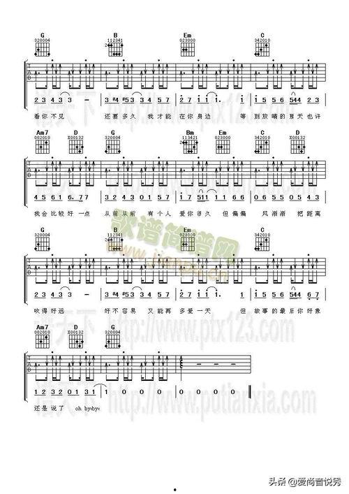 头条音乐简谱,揭秘流行歌曲背后的旋律奥秘