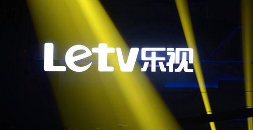 头条乐视网股票代码,探寻乐视网背后的投资机遇与风险”