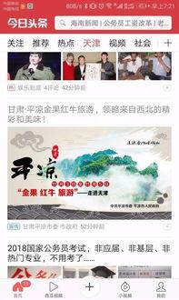 今日头条 平凉,探寻丝绸之路上的历史与现代交融之美