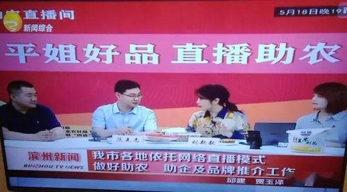 邹平北安头条新闻,聚焦民生，共话发展新篇章